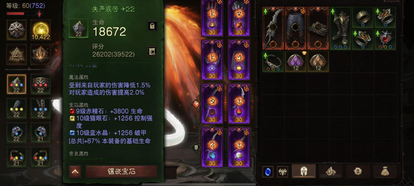 暗黑不朽账号官服哈德瑞尔编号22470     巅峰752       武行者