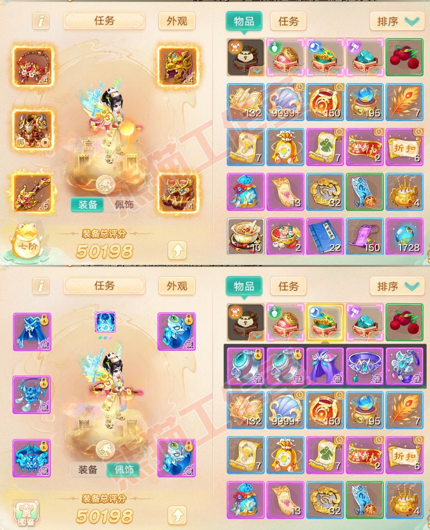 76260大话西游账号详情图1