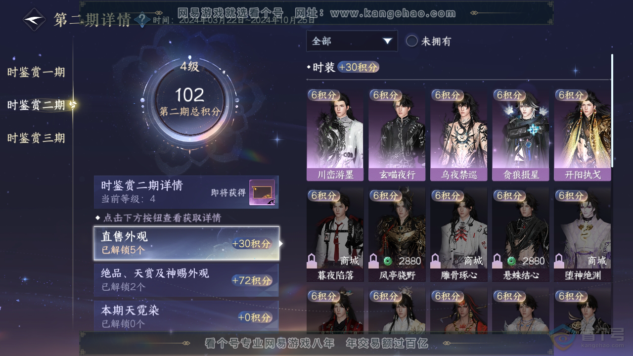 NSH36739逆水寒手游账号详情图17 NSH36739逆水寒手游账号详情图17