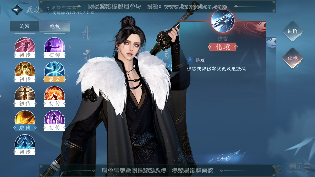 NSH36739逆水寒手游账号详情图26 NSH36739逆水寒手游账号详情图26