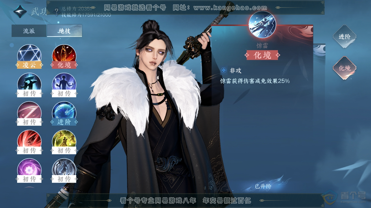 NSH36739逆水寒手游账号详情图25 NSH36739逆水寒手游账号详情图25