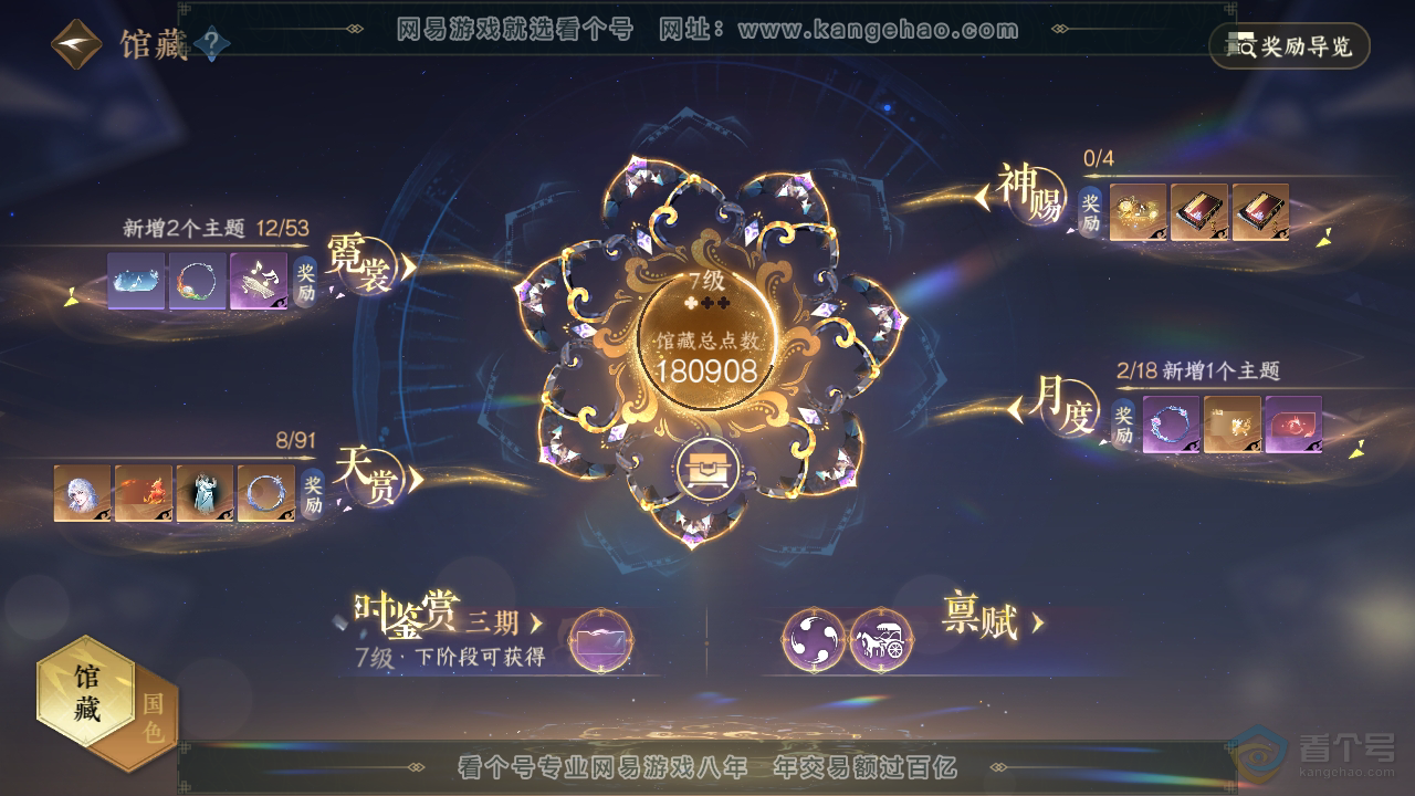 NSH36739逆水寒手游账号详情图6 NSH36739逆水寒手游账号详情图6