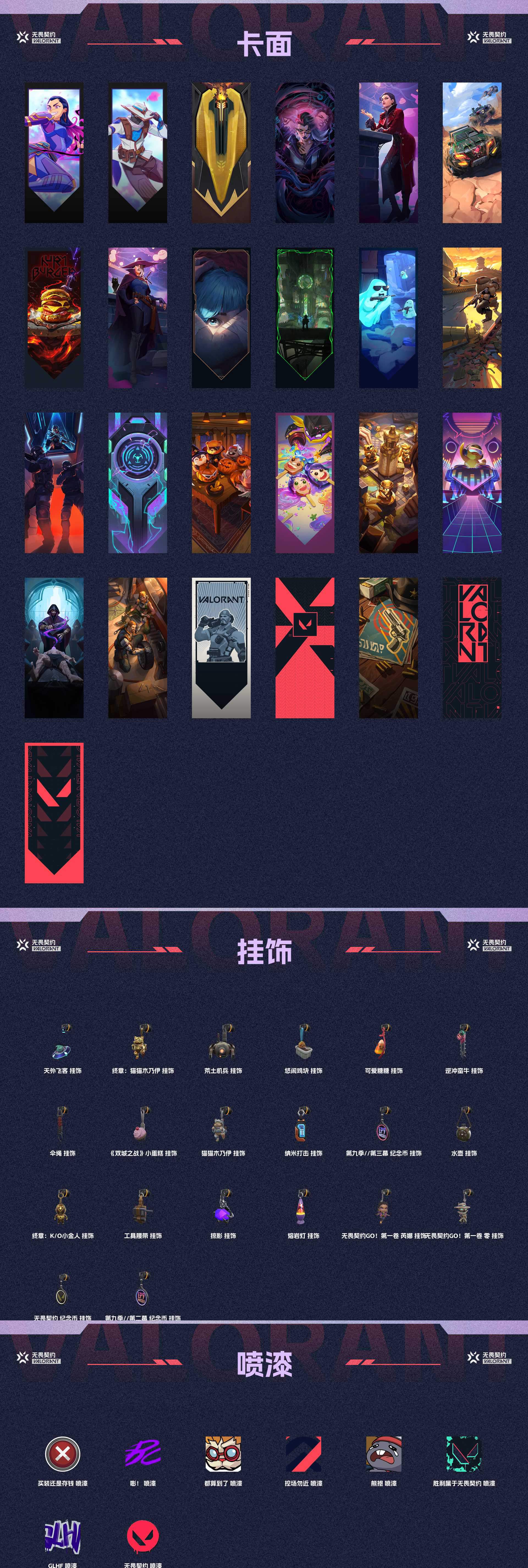 WWQ31605无畏契约账号详情图4 WWQ31605无畏契约账号详情图4