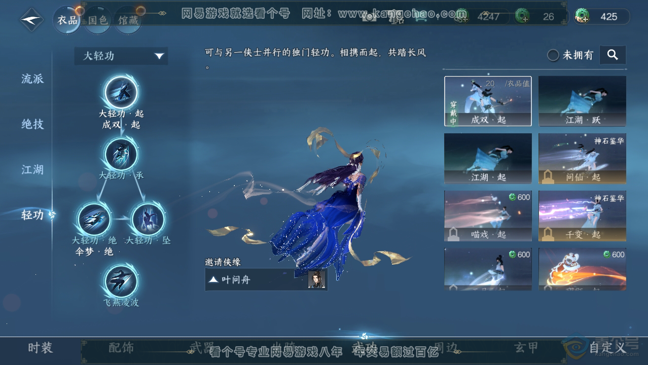 NSH36761逆水寒手游账号详情图11 NSH36761逆水寒手游账号详情图11