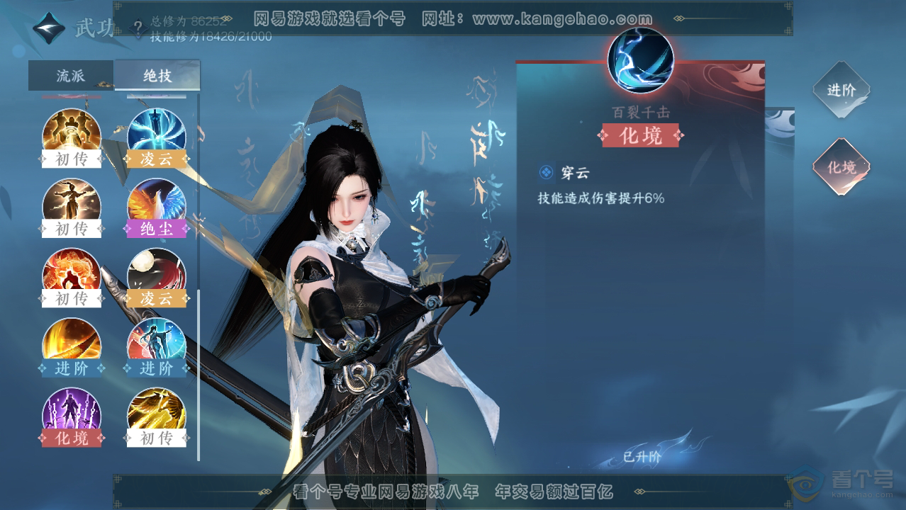 NSH36761逆水寒手游账号详情图14 NSH36761逆水寒手游账号详情图14