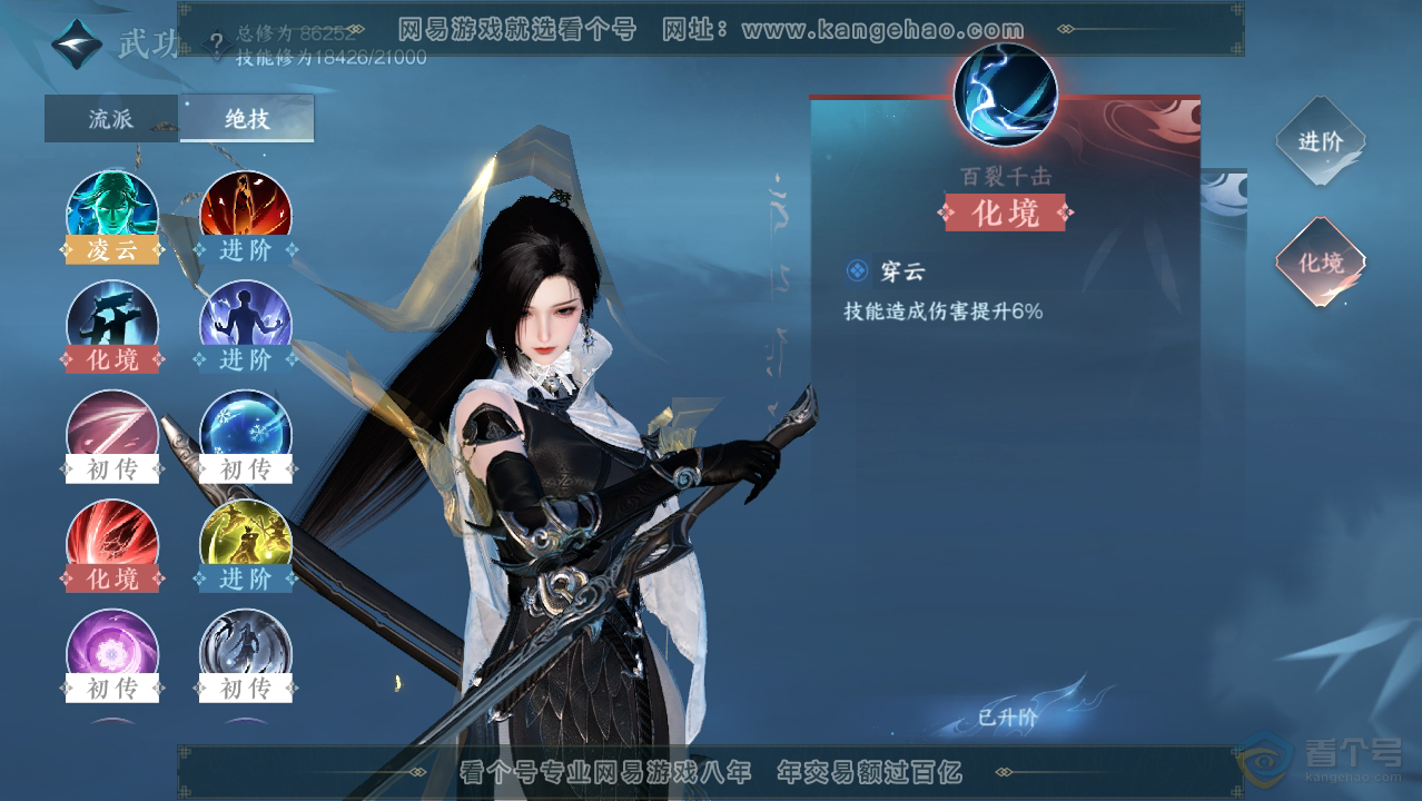 NSH36761逆水寒手游账号详情图13 NSH36761逆水寒手游账号详情图13