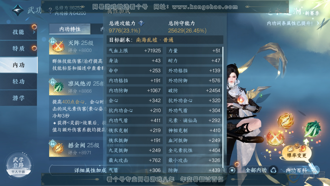 NSH36761逆水寒手游账号详情图15 NSH36761逆水寒手游账号详情图15