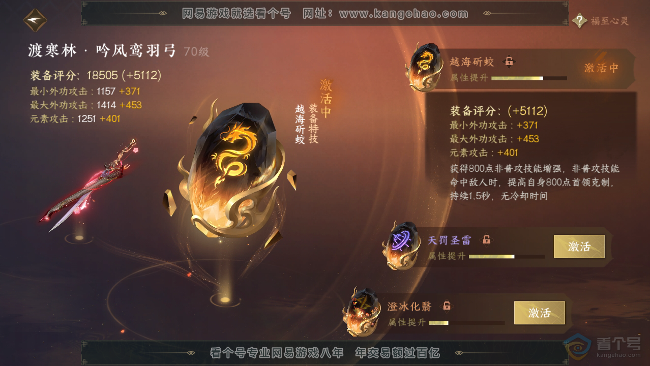 NSH36761逆水寒手游账号详情图21 NSH36761逆水寒手游账号详情图21