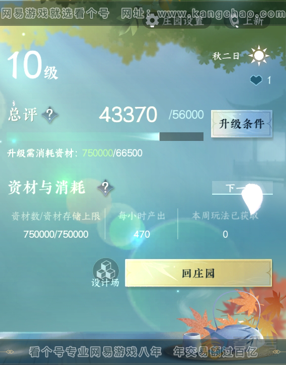 NSH36761逆水寒手游账号详情图28 NSH36761逆水寒手游账号详情图28