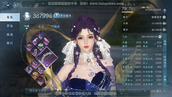 逆水寒手游账号望海潮凭栏听雨官服凭栏听雨 女碎梦 评分38.7w 累充称号放歌清宵 衣品5w 时装多多 商城直售外观衣香鬓影-逆鳞濯月-瀚渊龙炎 3个满阶绝技 2个灵韵 10级庄园 转职券*3 累充1.4k 内功打造详细请看图