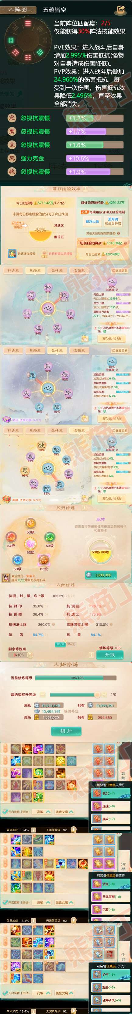 76263大话西游账号详情图3