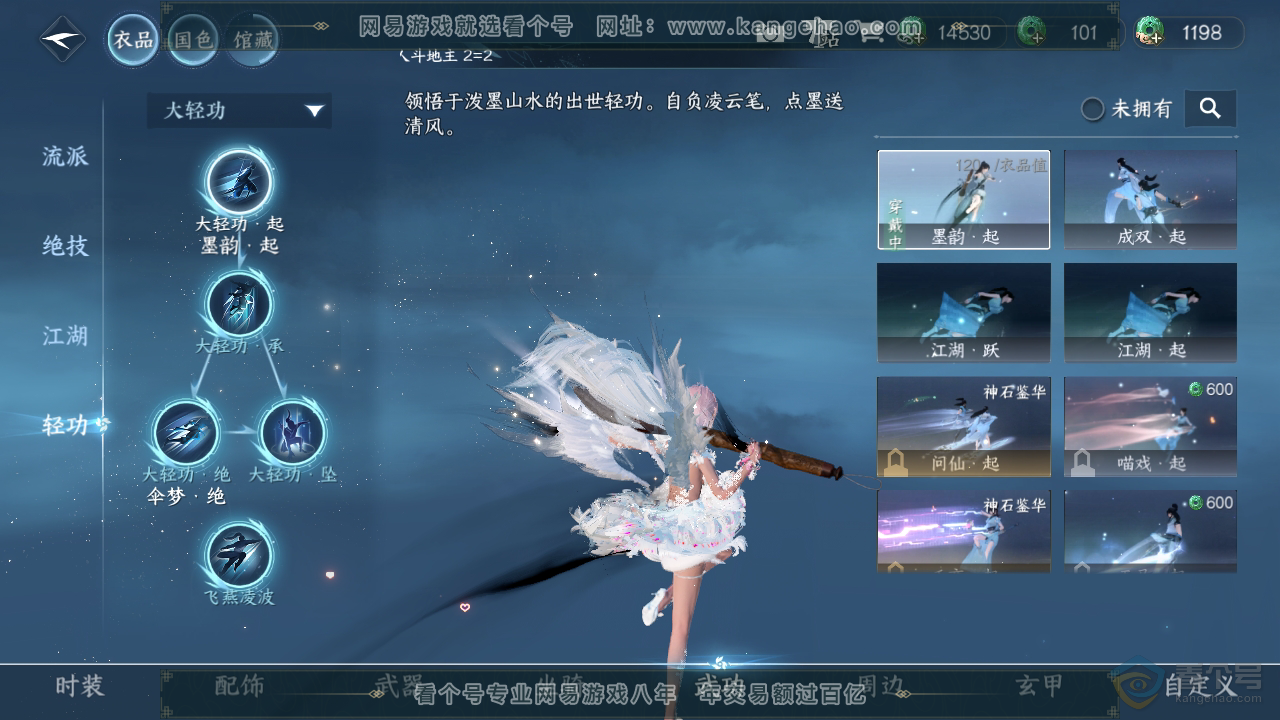 NSH36778逆水寒手游账号详情图9 NSH36778逆水寒手游账号详情图9