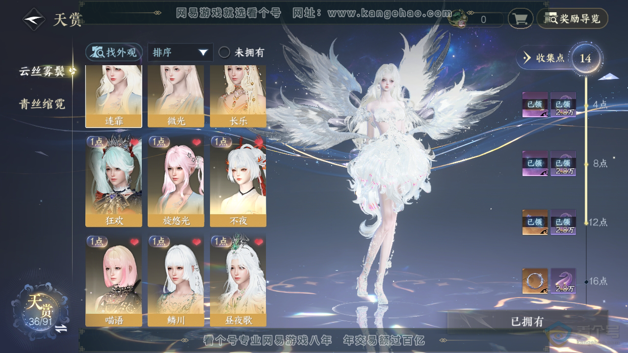 NSH36778逆水寒手游账号详情图14 NSH36778逆水寒手游账号详情图14