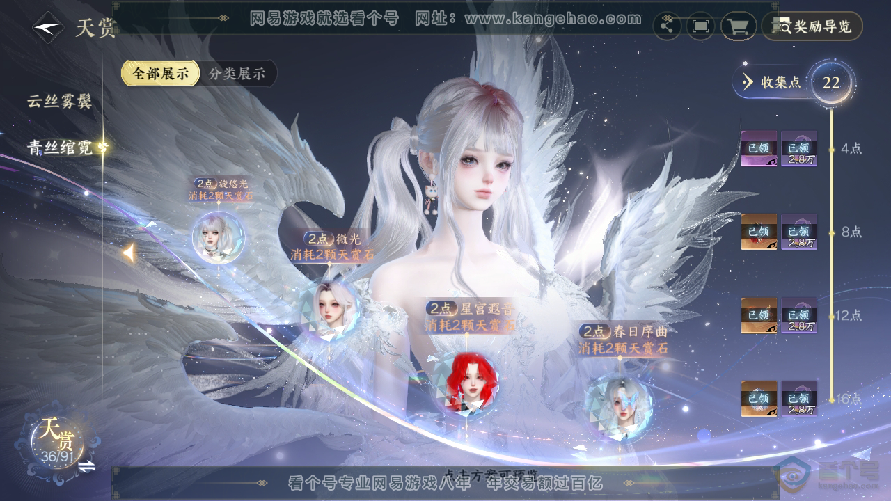 NSH36778逆水寒手游账号详情图16 NSH36778逆水寒手游账号详情图16
