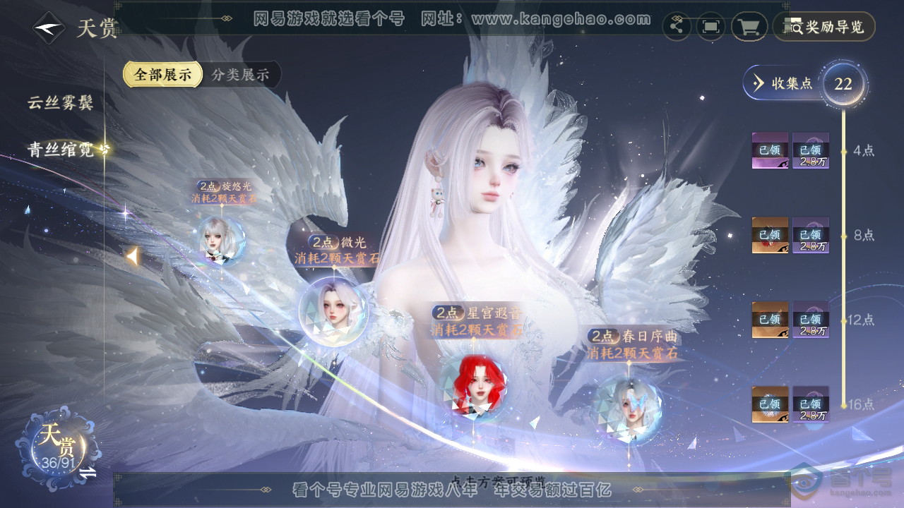NSH36778逆水寒手游账号详情图17 NSH36778逆水寒手游账号详情图17