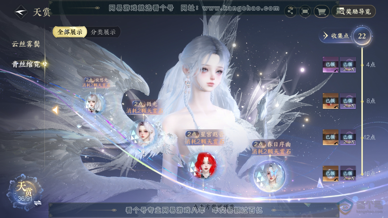 NSH36778逆水寒手游账号详情图19 NSH36778逆水寒手游账号详情图19
