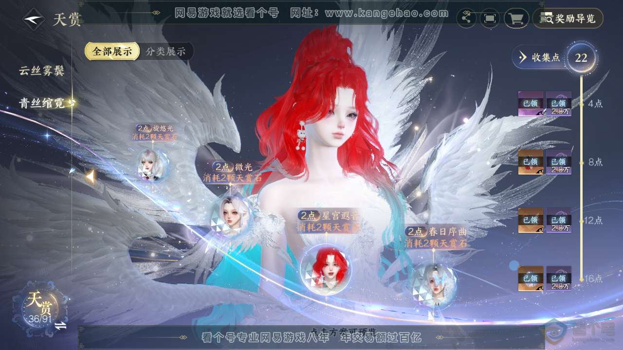 NSH36778逆水寒手游账号详情图18 NSH36778逆水寒手游账号详情图18