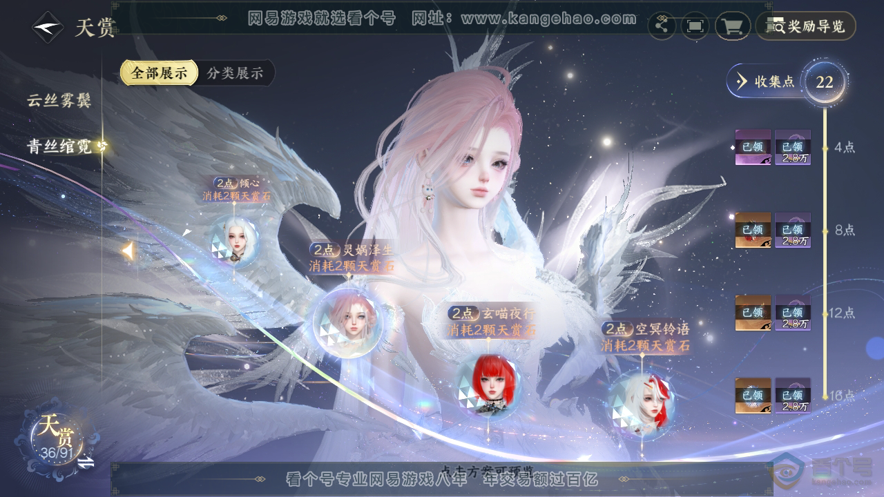 NSH36778逆水寒手游账号详情图21 NSH36778逆水寒手游账号详情图21