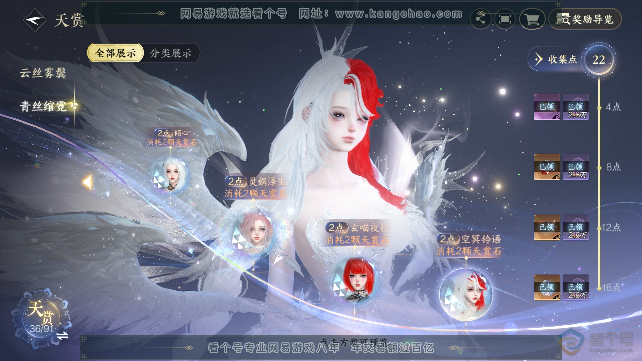 NSH36778逆水寒手游账号详情图23 NSH36778逆水寒手游账号详情图23