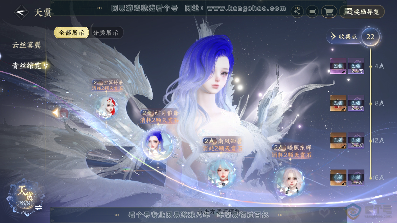 NSH36778逆水寒手游账号详情图24 NSH36778逆水寒手游账号详情图24