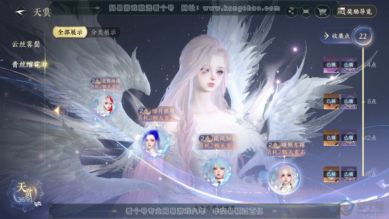NSH36778逆水寒手游账号详情图26 NSH36778逆水寒手游账号详情图26