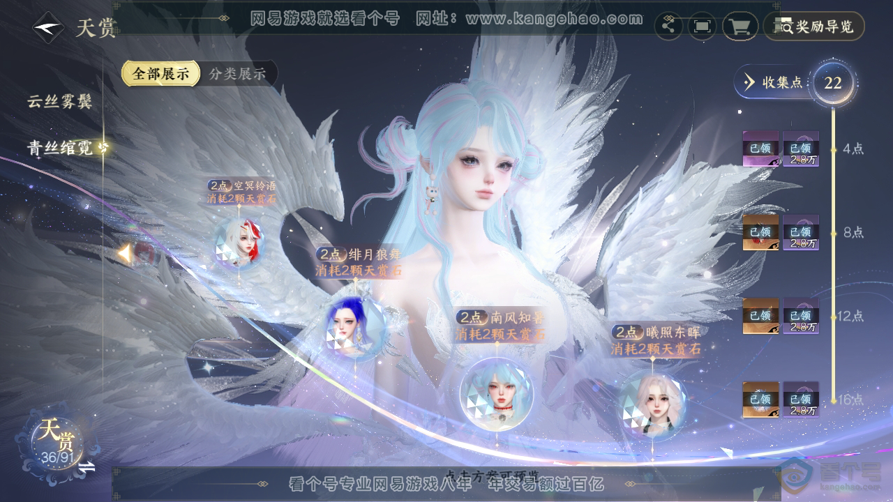 NSH36778逆水寒手游账号详情图25 NSH36778逆水寒手游账号详情图25