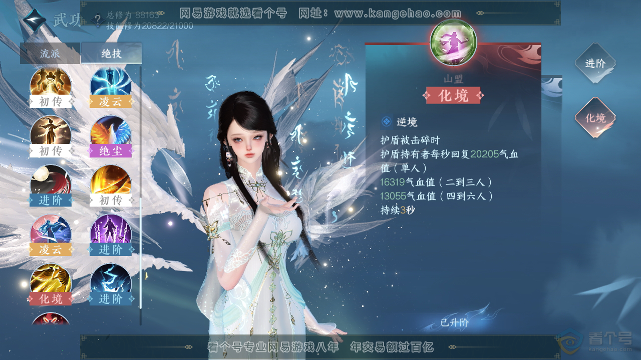 NSH36778逆水寒手游账号详情图33 NSH36778逆水寒手游账号详情图33