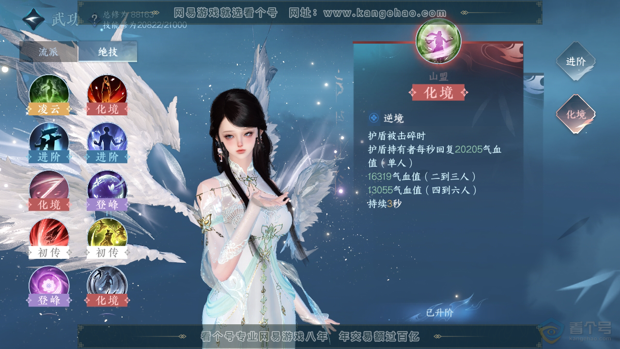 NSH36778逆水寒手游账号详情图32 NSH36778逆水寒手游账号详情图32