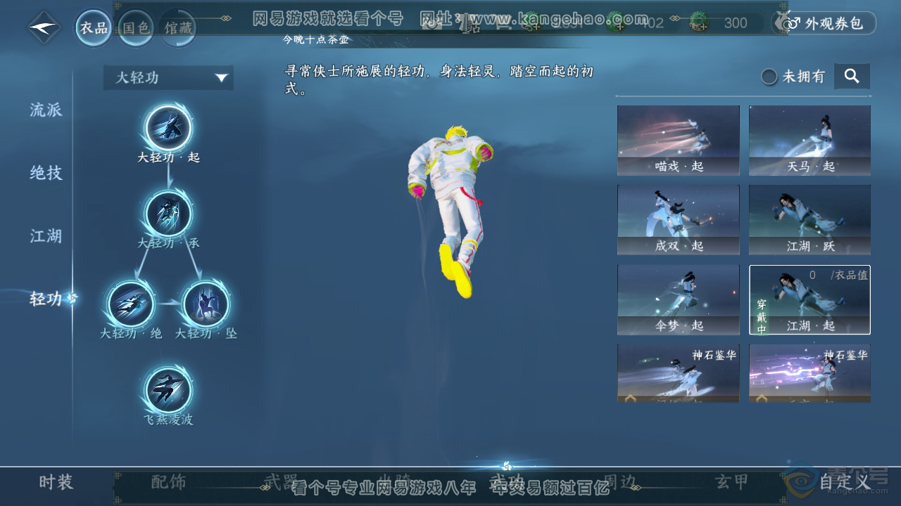 NSH36784逆水寒手游账号详情图10 NSH36784逆水寒手游账号详情图10
