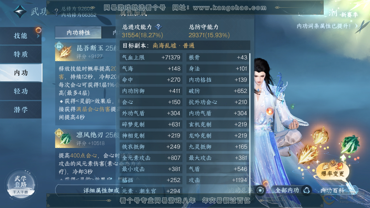 NSH36784逆水寒手游账号详情图40 NSH36784逆水寒手游账号详情图40