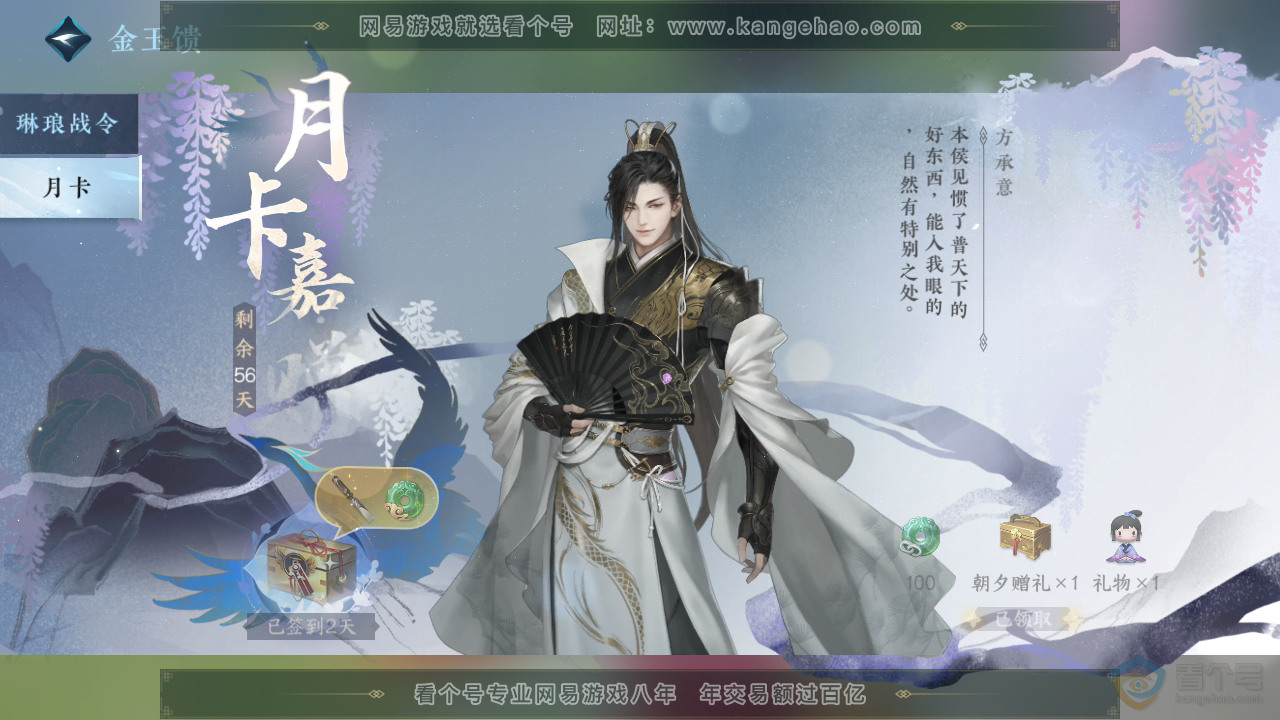NSH36784逆水寒手游账号详情图64 NSH36784逆水寒手游账号详情图64