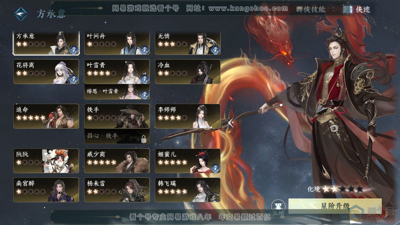 NSH36784逆水寒手游账号详情图65 NSH36784逆水寒手游账号详情图65