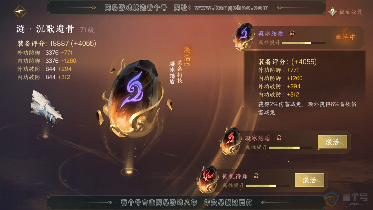 NSH36794逆水寒手游账号详情图31 NSH36794逆水寒手游账号详情图31