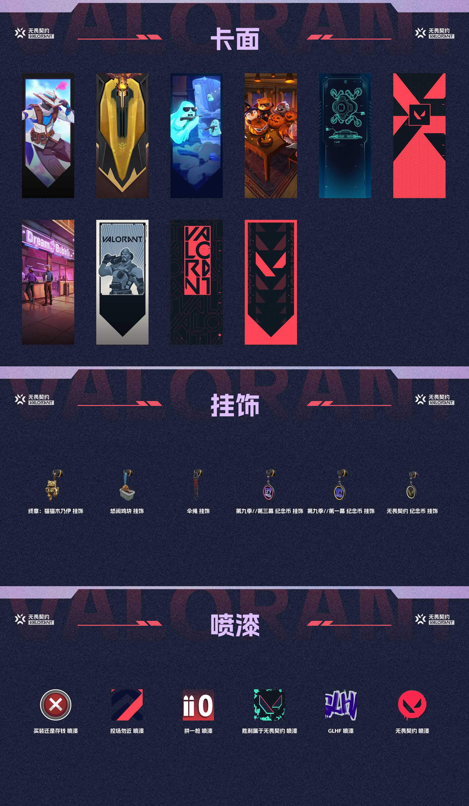 WWQ31615无畏契约账号详情图4