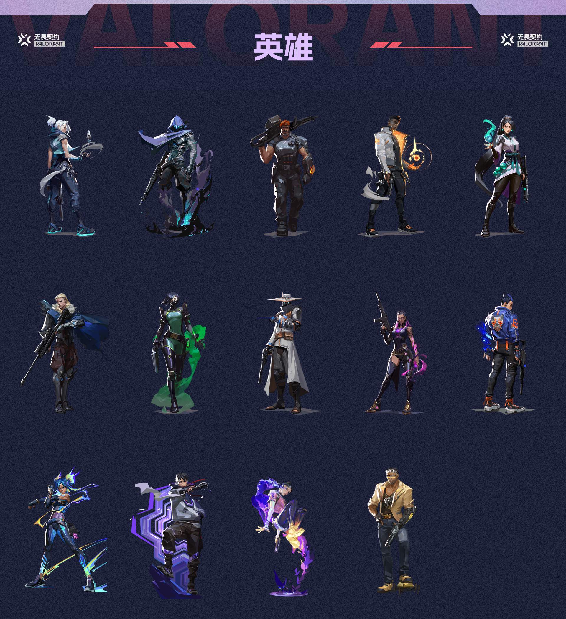 WWQ31615无畏契约账号详情图3