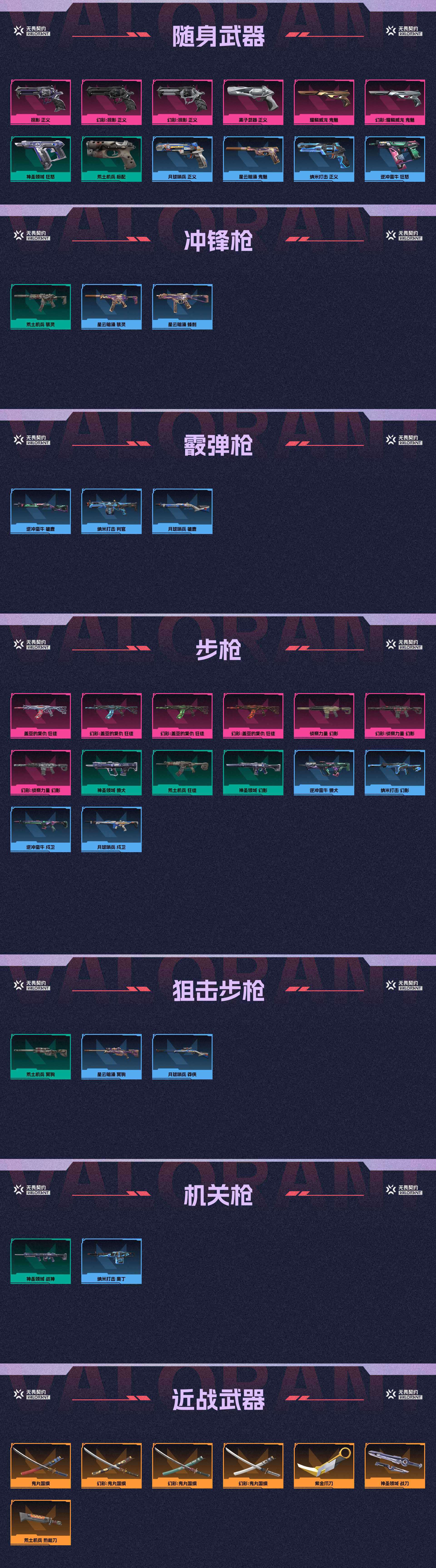 WWQ31618无畏契约账号详情图2 WWQ31618无畏契约账号详情图2