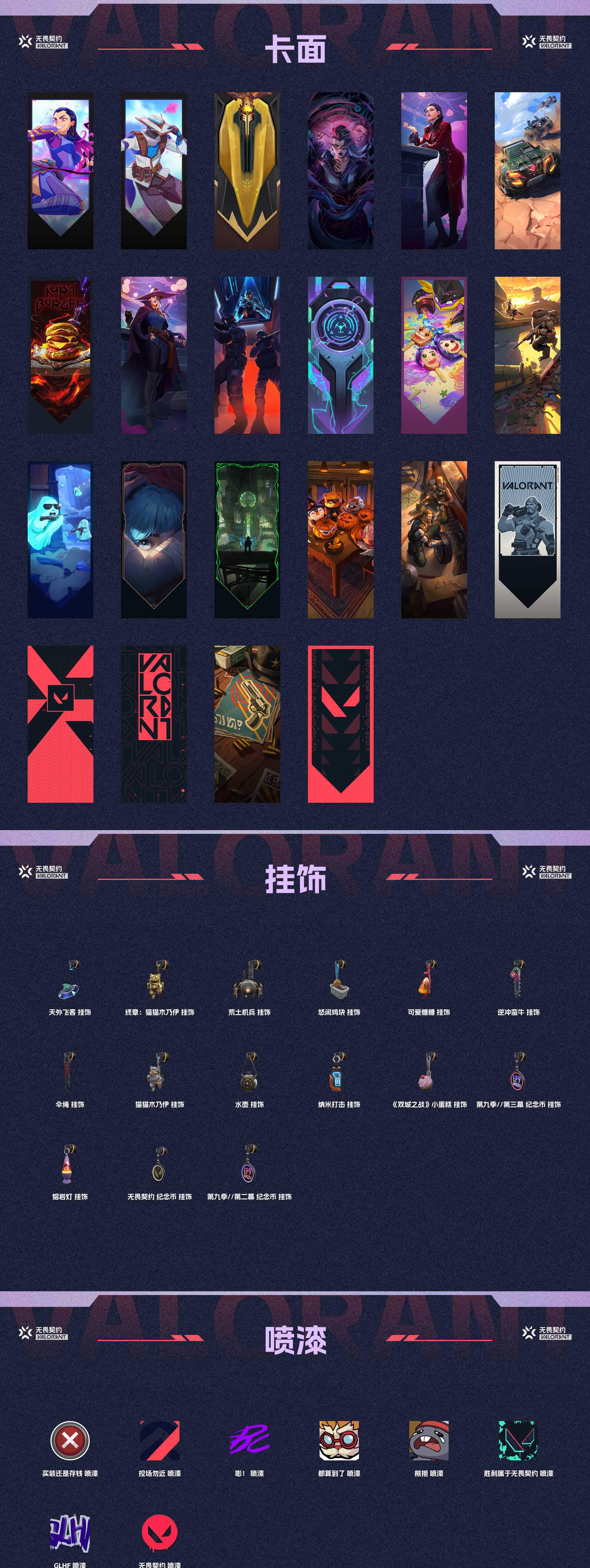 WWQ31618无畏契约账号详情图4 WWQ31618无畏契约账号详情图4