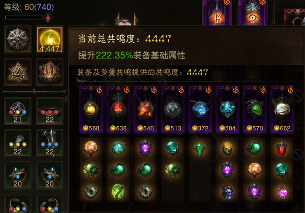 暗黑不朽账号官服奥玛斯编号22468     巅峰740        死灵法师       共鸣4447