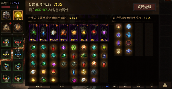 暗黑不朽账号官服桑德罗巅峰753   共鸣7102     圣教军