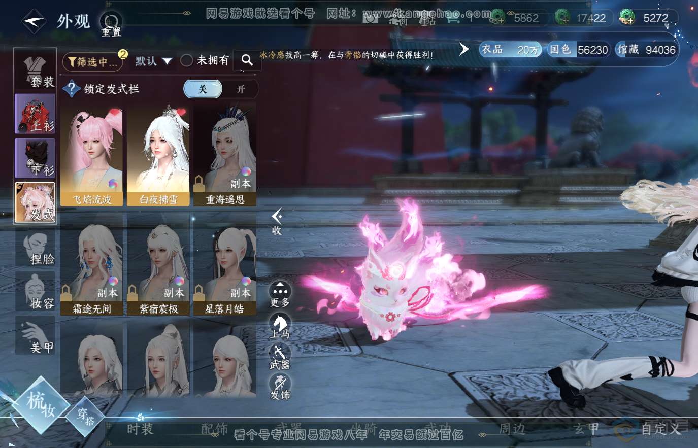 NSH36817逆水寒手游账号详情图8 NSH36817逆水寒手游账号详情图8