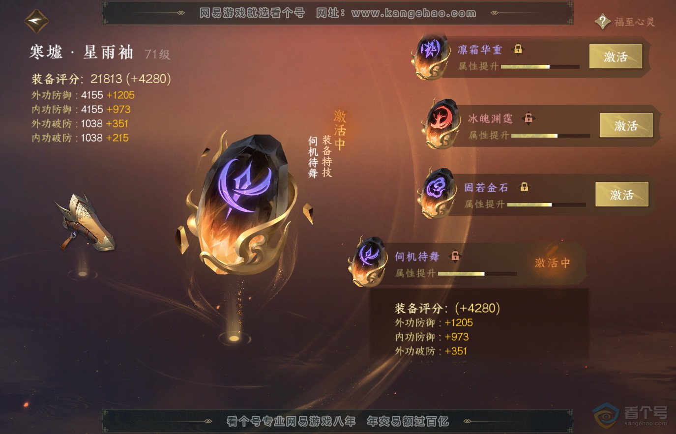 NSH36817逆水寒手游账号详情图29 NSH36817逆水寒手游账号详情图29