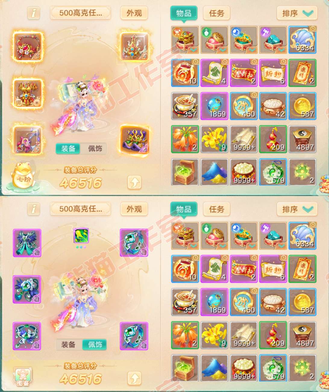 65646大话西游账号详情图1