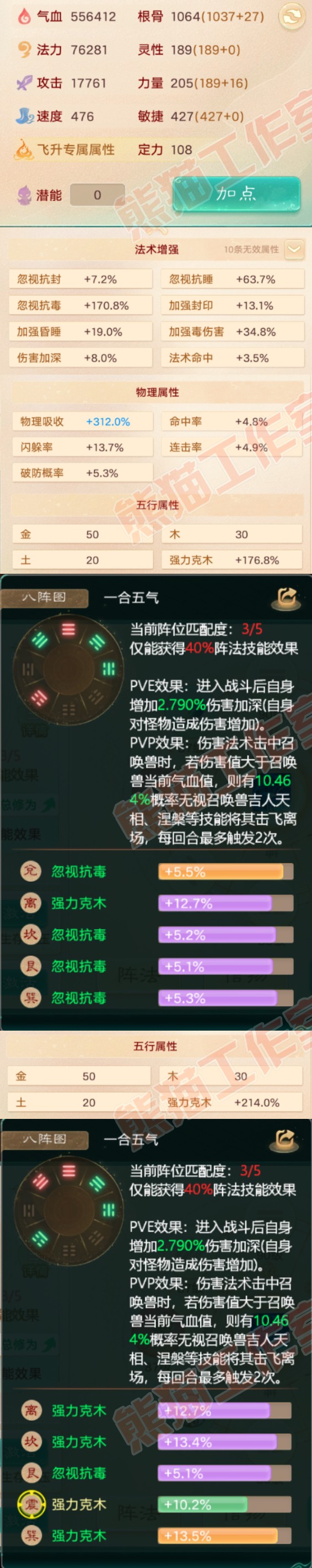 65646大话西游账号详情图2