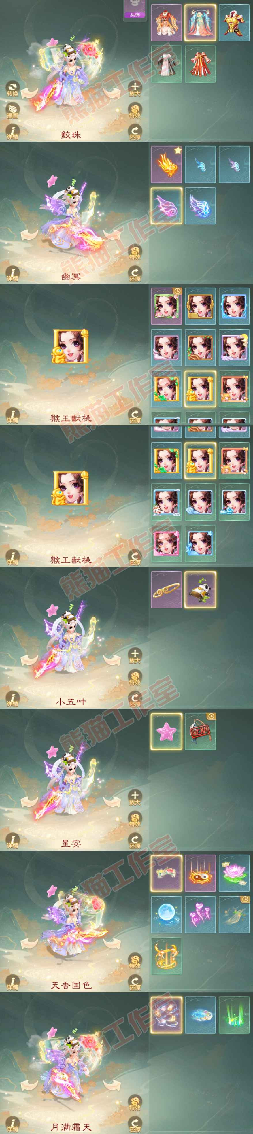 65646大话西游账号详情图7