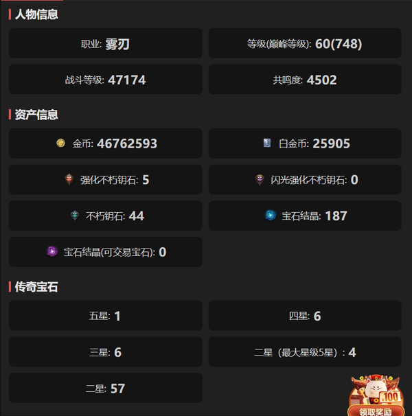 暗黑不朽账号官服桑德罗巅峰748       共鸣4502         雾刃