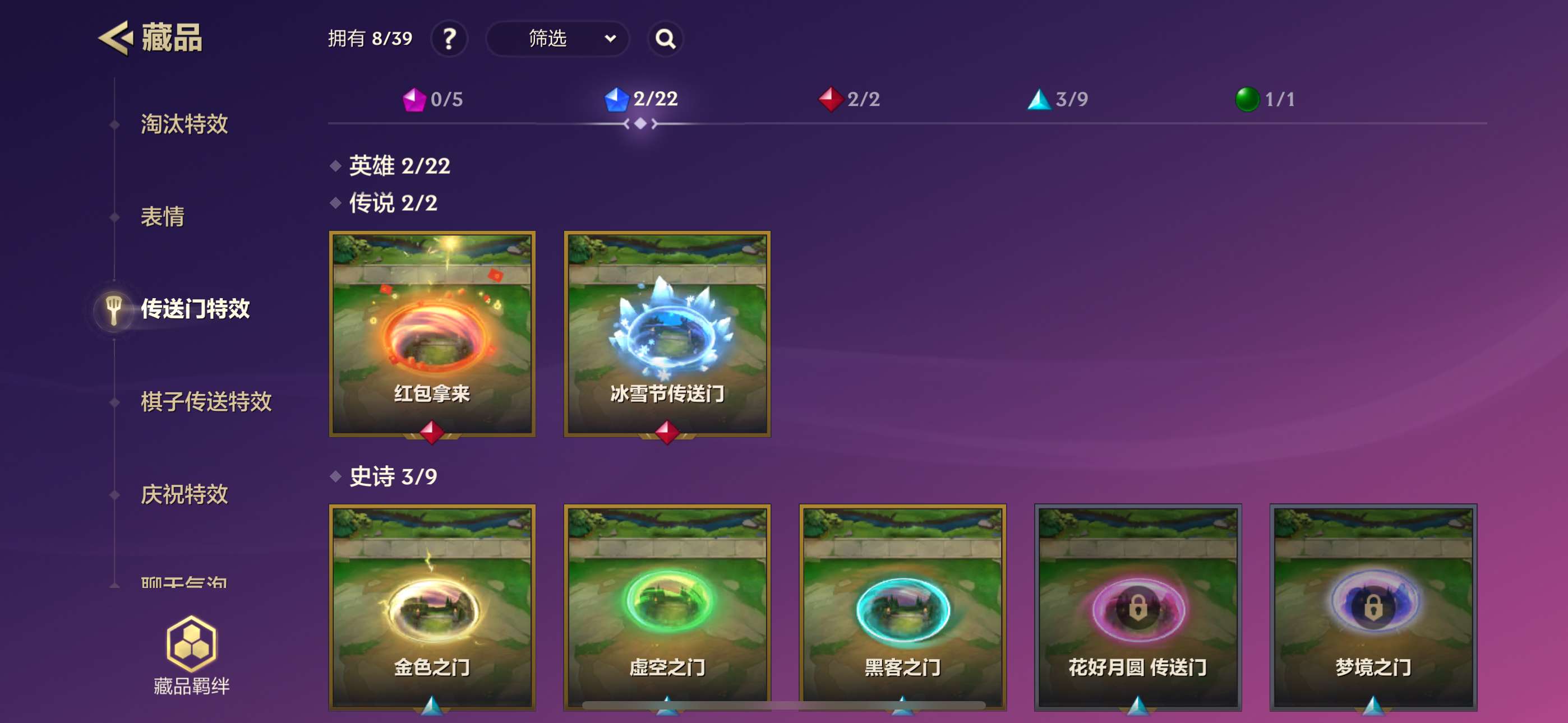 JCC30819金铲铲之战账号详情图8