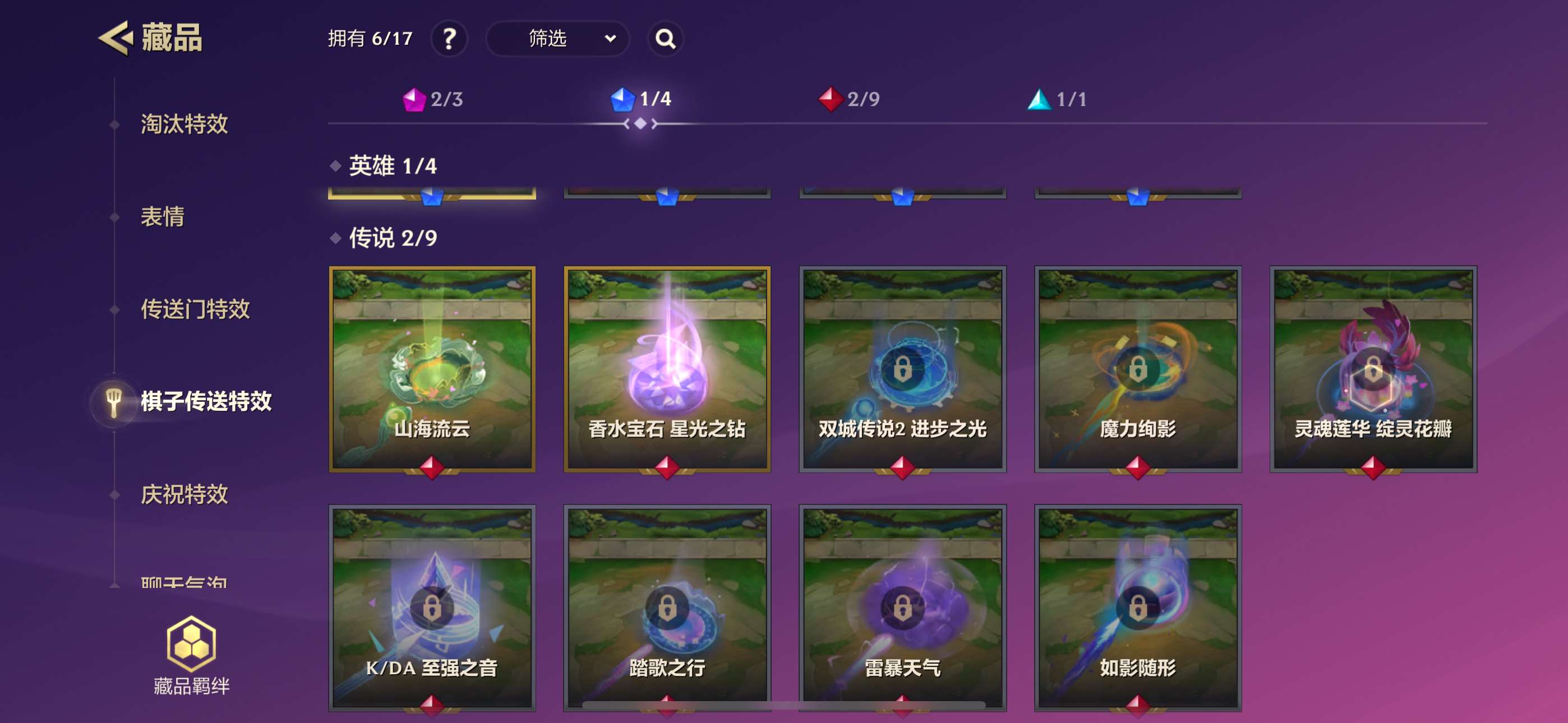 JCC30819金铲铲之战账号详情图6
