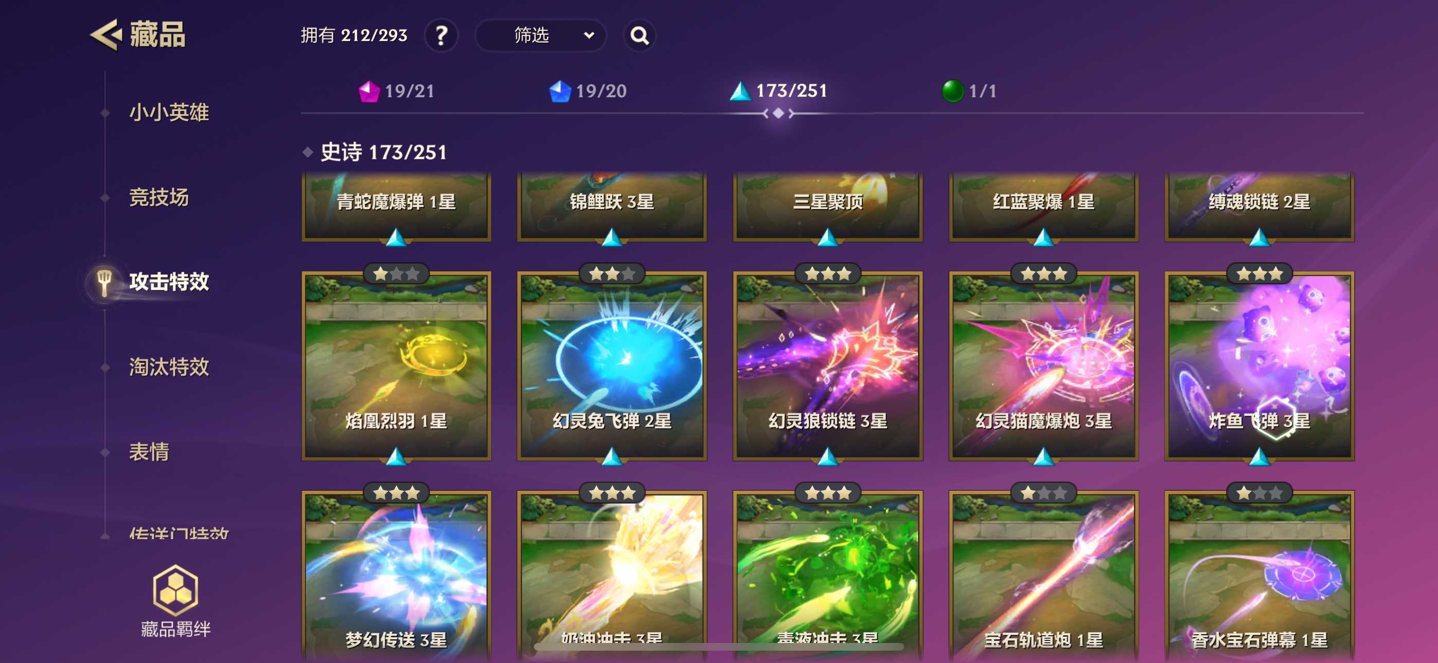 JCC30819金铲铲之战账号详情图10