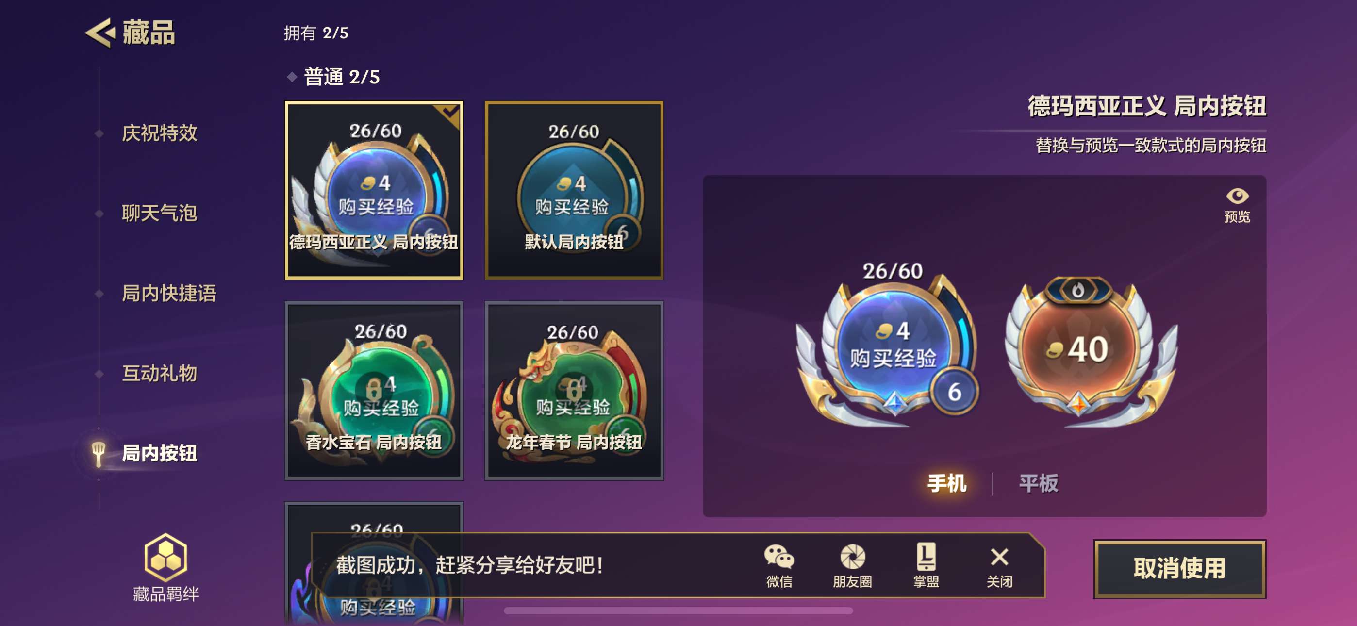 JCC30819金铲铲之战账号详情图4