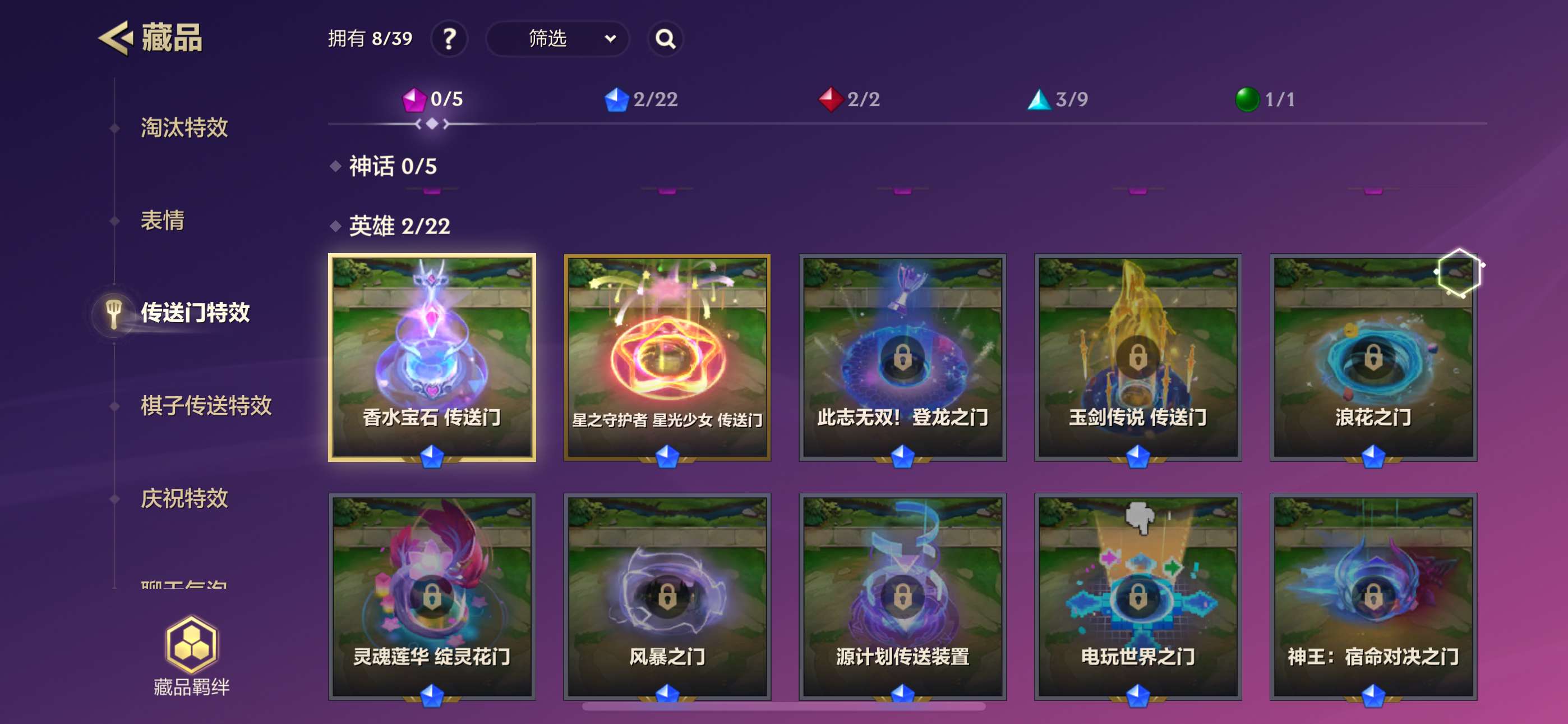 JCC30819金铲铲之战账号详情图9